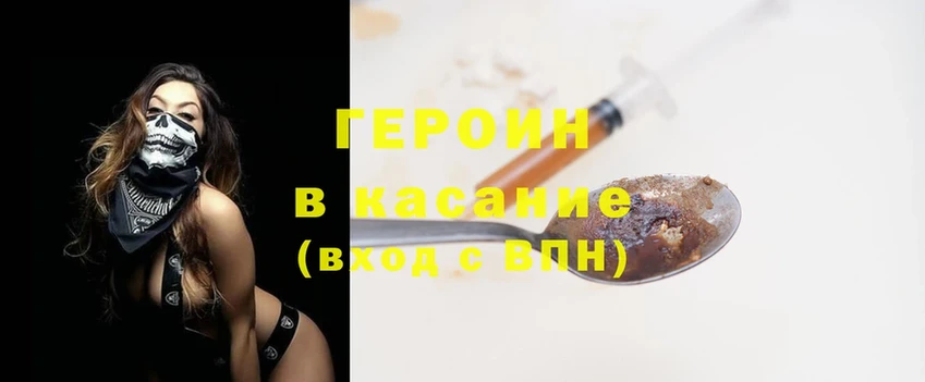 ГЕРОИН Афган  Шлиссельбург 