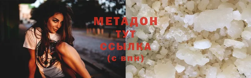 наркотики  Шлиссельбург  МЕТАДОН methadone 